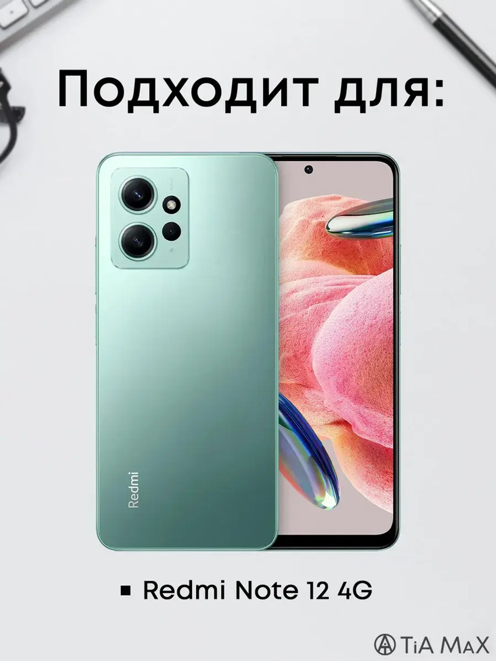 Чехол для Xiaomi Redmi Note 12 4G