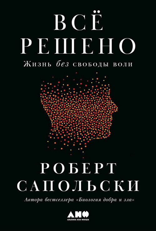 Первый: Новая история Гагарина и космической гонки