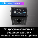 Teyes CC4 Pro 9" для Ford Mondeo 2015-2019