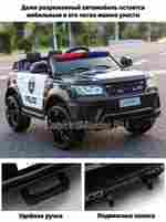 Детский электромобиль LS-528-2 "POLICE"