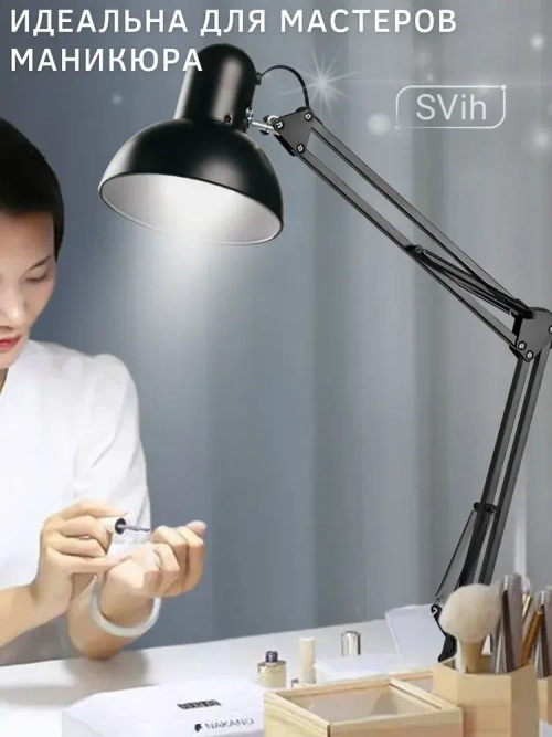 Svih Лампа настольная для маникюра на струбцине, для школьника светильник для дома освещение в спальню, детскую, прихожую
