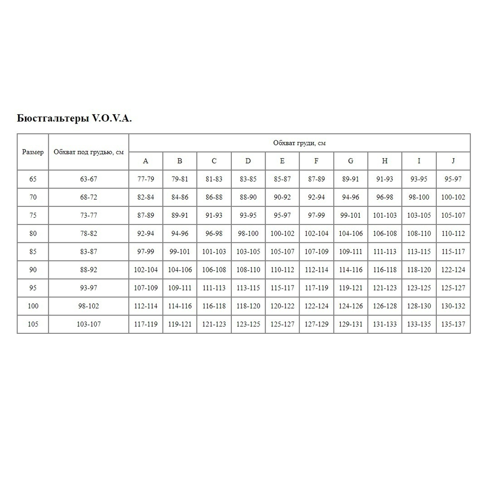 Бюстгальтер со сшивной чашкой Snejanna (Размер: 80C) (Цвет: красный)