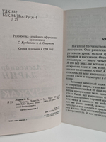 Чужак