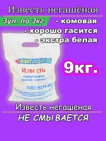 Известь для огорода