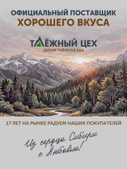 Жаркое из сарлыка с картошкой и капустой ТАЁЖНЫЙ ЦЕХ готовая еда 340 г