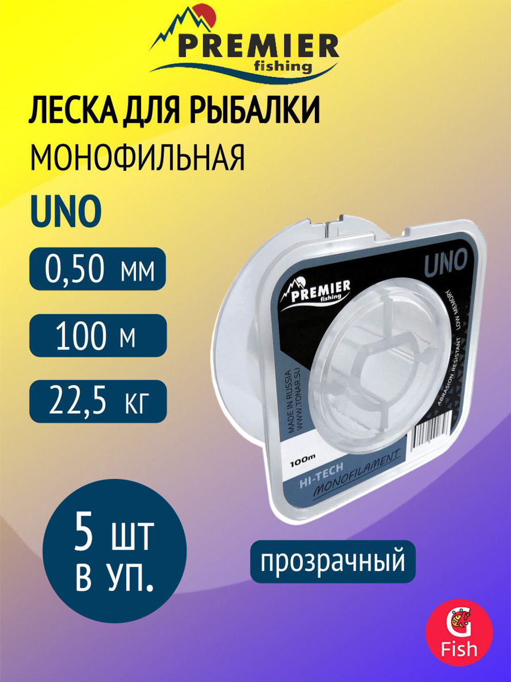 Леска для рыбалки Premier Fishing UNO Clear Nylon 0,28mm/100m (PR-U-C-028-100)