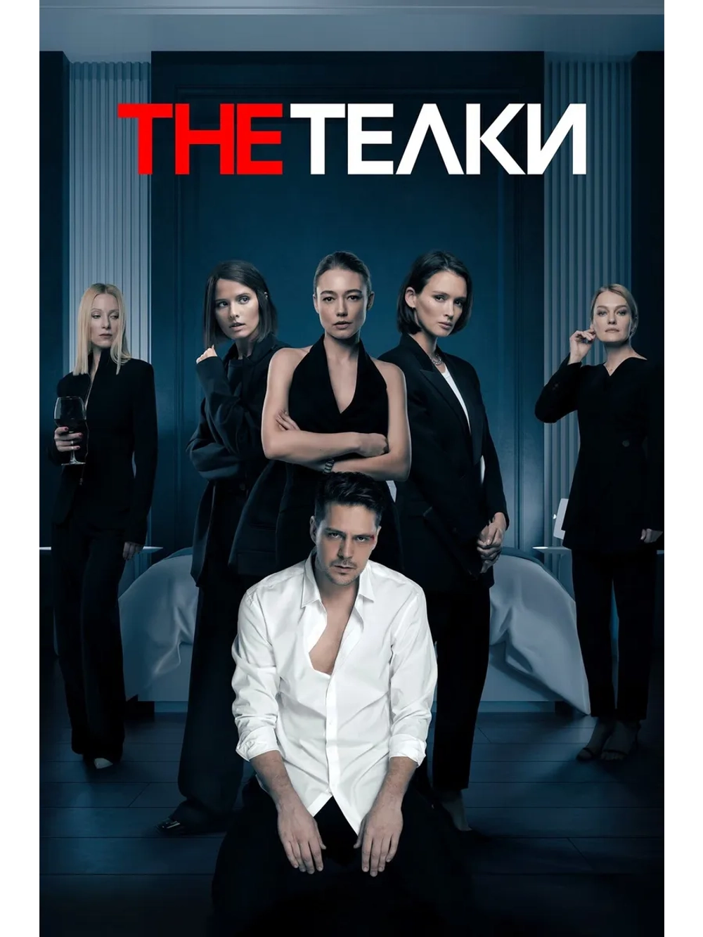 The Т.е.л.к.и., Сериал (2022) (4 DVD) (DVD-R)