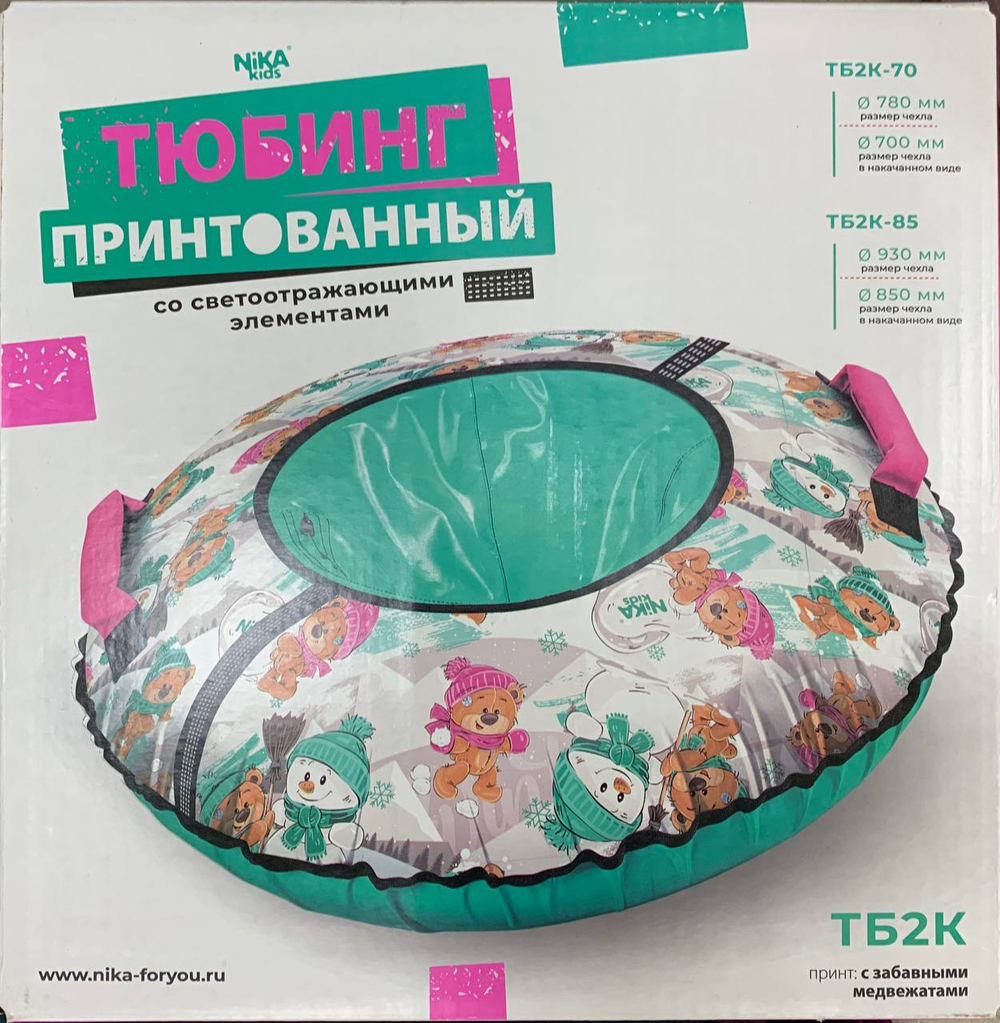 Тюбинг принтованный Nika ТБ2К-85