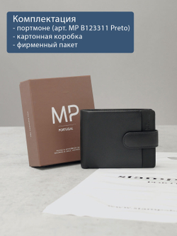 B123311R Preto - Портмоне с RFID защитой MP