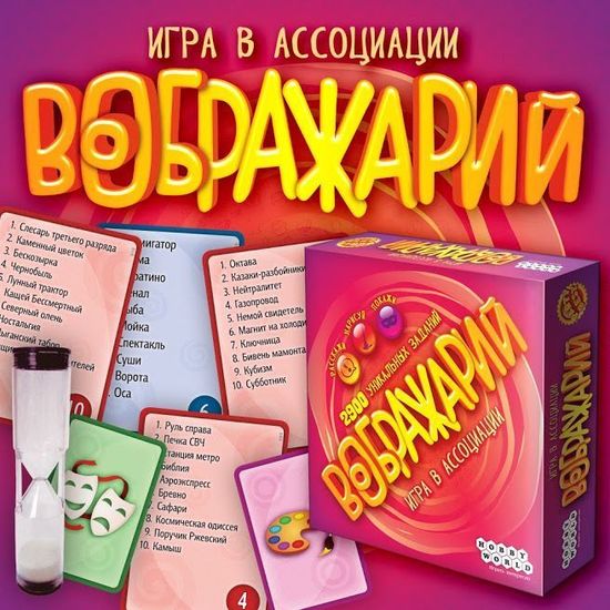 Настольная игра Воображарий (3-е рус. изд.)