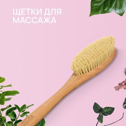 Для массажа тела