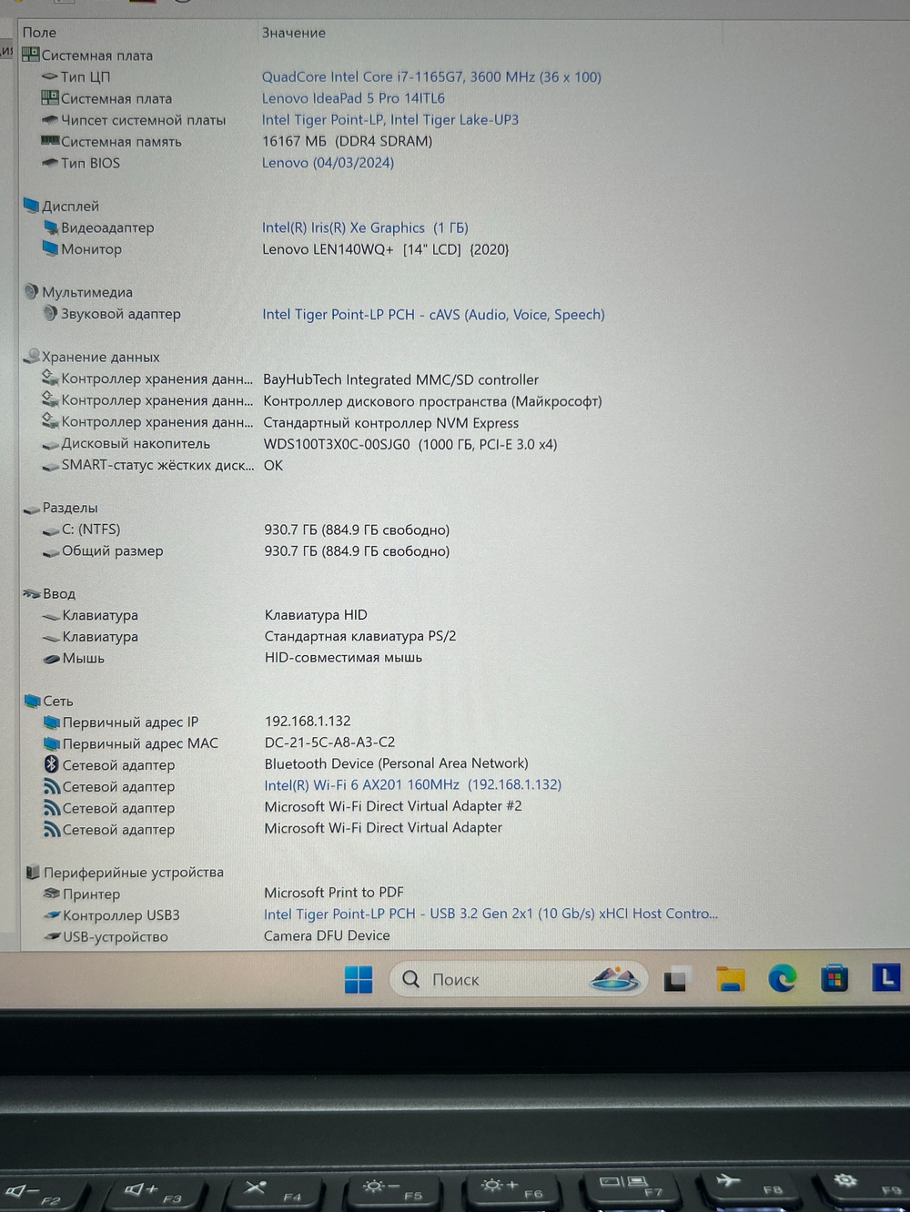 Ноутбук Lenovo IdeaPad 5 Pro Gen 6 (82L3002ERK) 14"/Intel Core i7-1165G7/16GB/SSD 1024GB/Intel Iris Xe Graphics/2880*1800/IPS 90Hz/DOS/Подсветка кл-ры: LED/Чёрный. Состояние: A1