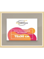 Рамка для постера и фотографий 75x90