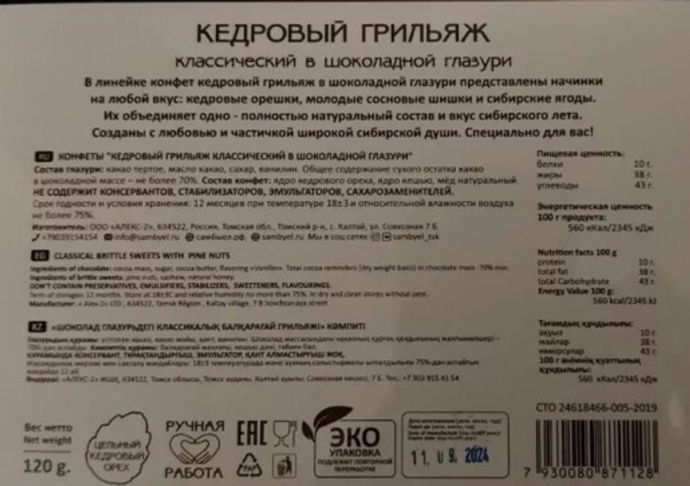 Скриншот 07.05.25_09.33.47