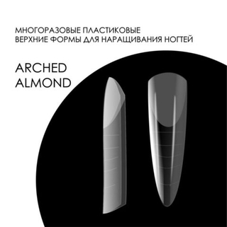 Delaro Верхние формы DELARO Arched Almond D26