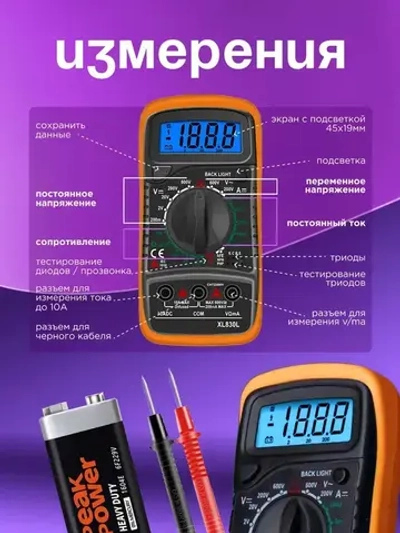 Цифровой мультиметр с звуковой прозвонкой цепи, тестер напряжения постоянного и переменного тока до 600 В, ударопрочный вольтметр для авто XL830L, токоизмерительный