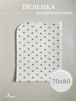 Пеленки непромокаемые многоразовые