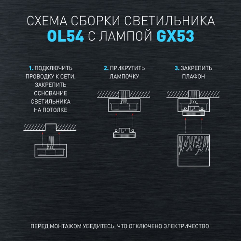 Светильник настенно-потолочный спот ЭРА OL54 BK под лампу GX53 черный IP20