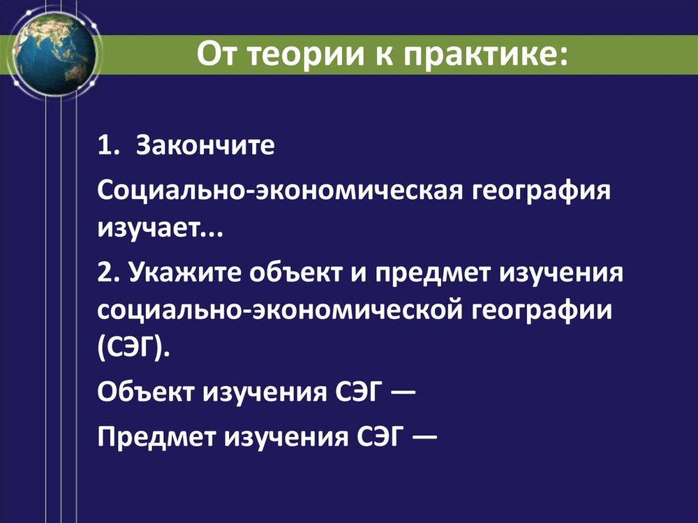 Интерактивное пособие Наглядная география. Экономическая и социальная география зарубежных стран. 10 класс — купить по ФГОС | Учебный стандарт