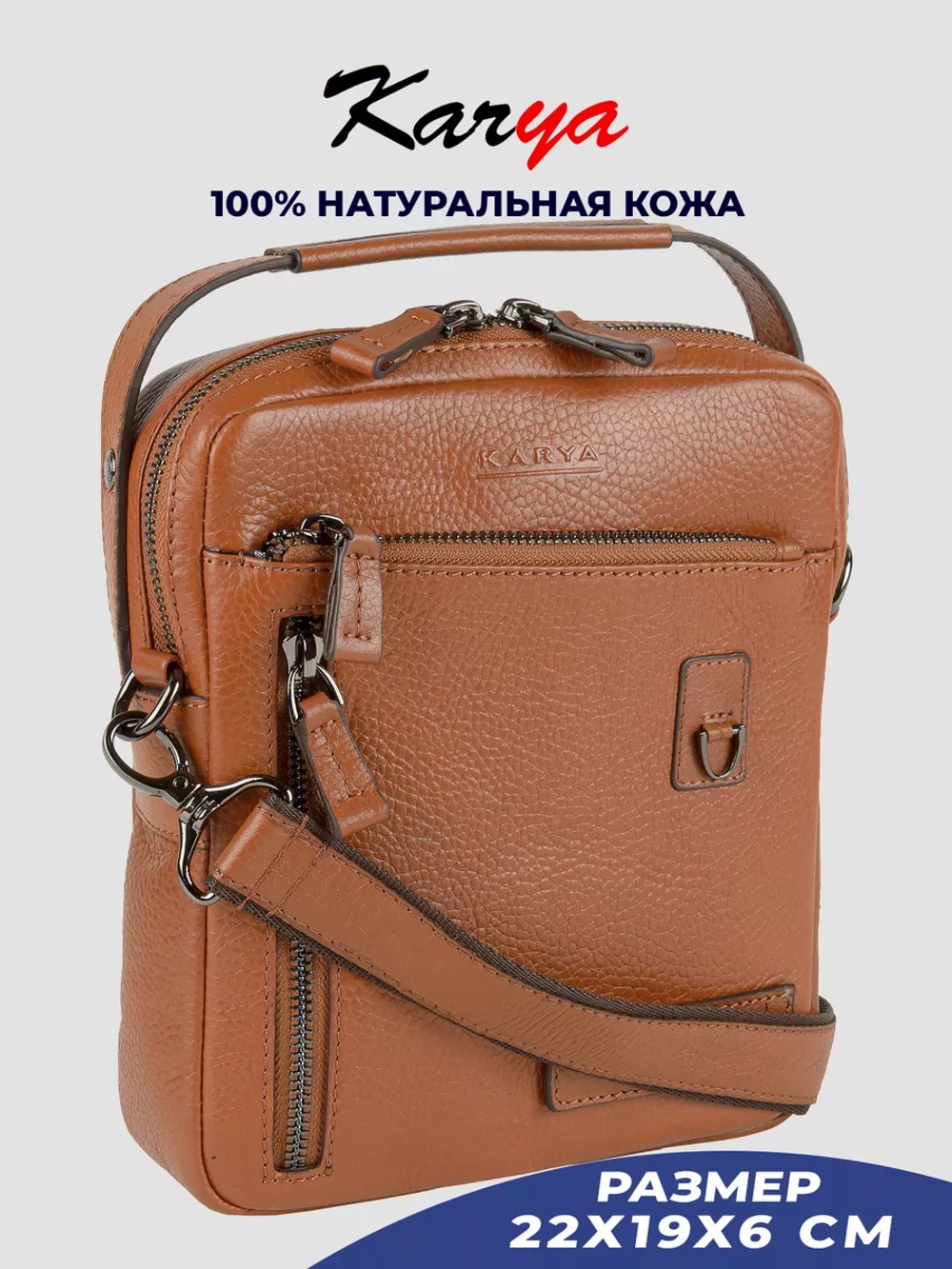 Сумка на плечо кожаная