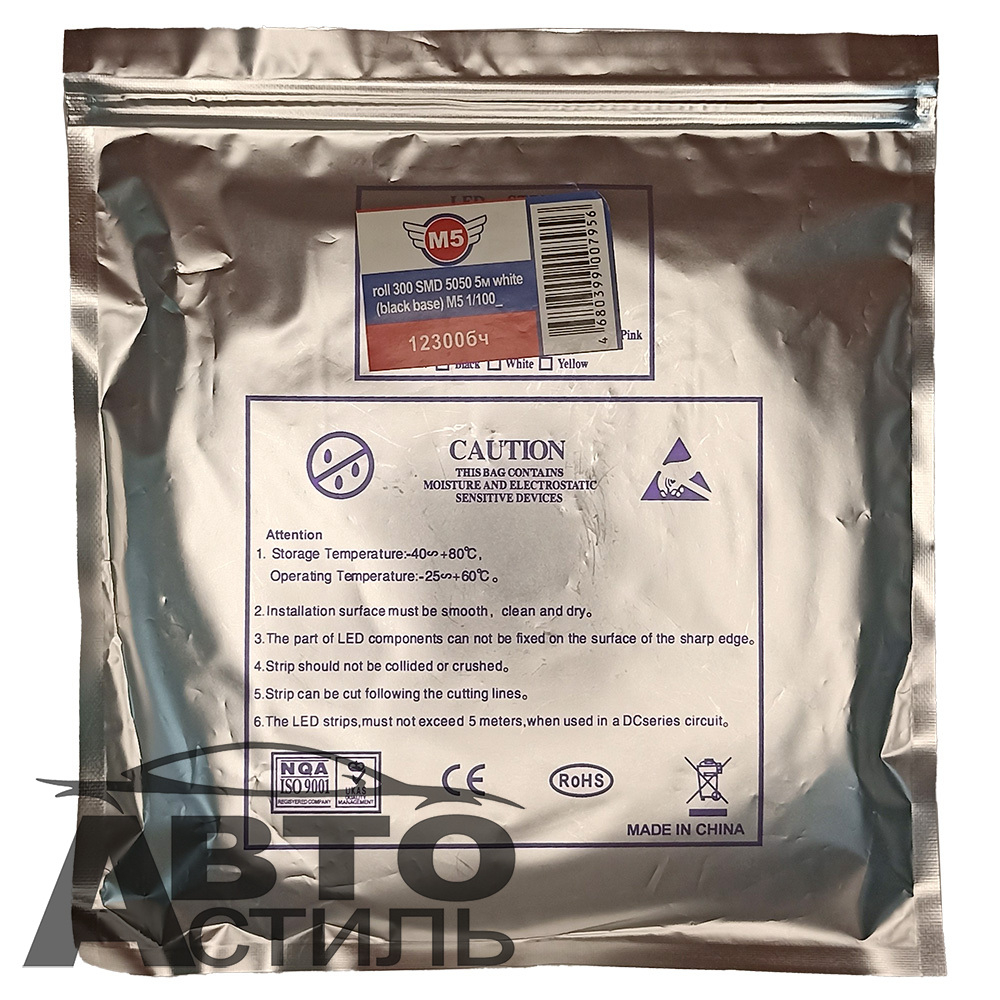 Светодиодная полоса 5м 5050 КРУПНЫЙ крист БЕЛАЯ (черная основа) 300SMD 18W М5  12300бч