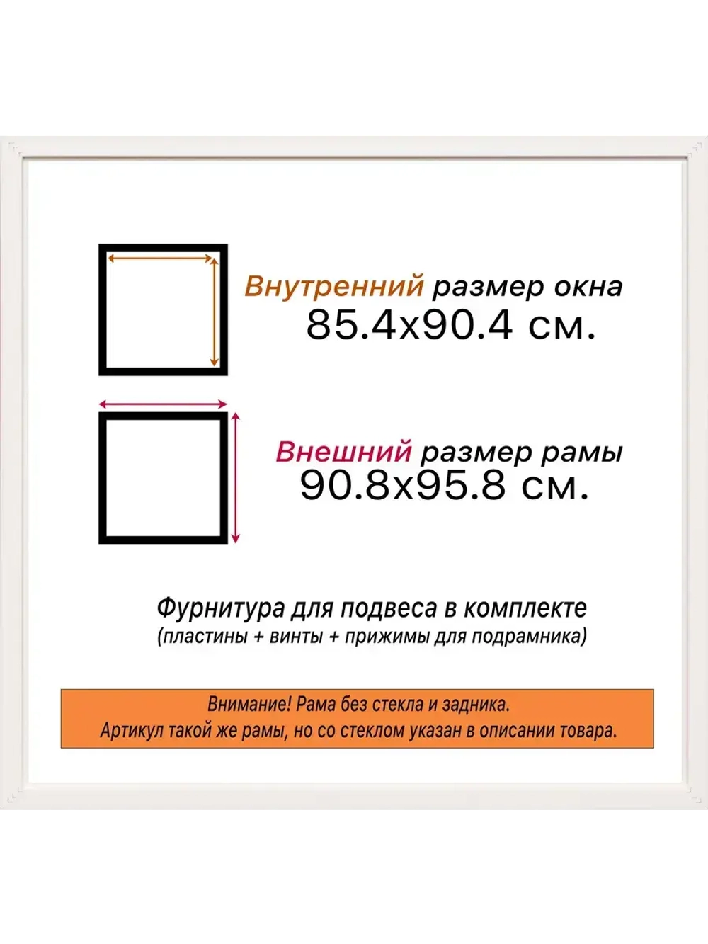Рама для картин и фотографий 85x90