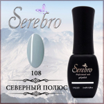 Гель-лак "Serebro" №108, 11 мл