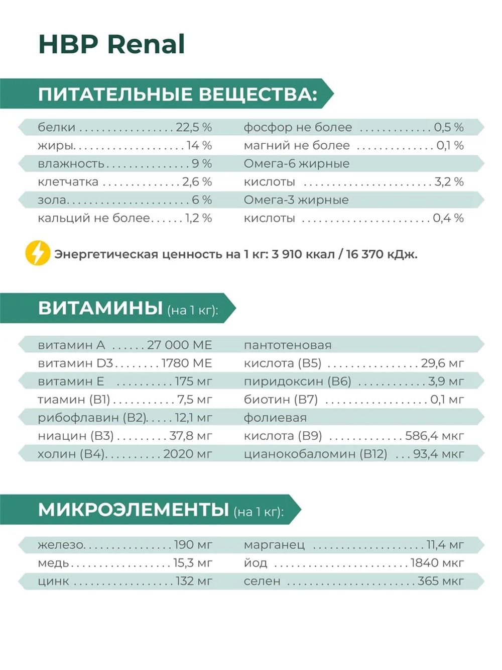 Корм для мелких собак VD Renal HBP, 3 кг