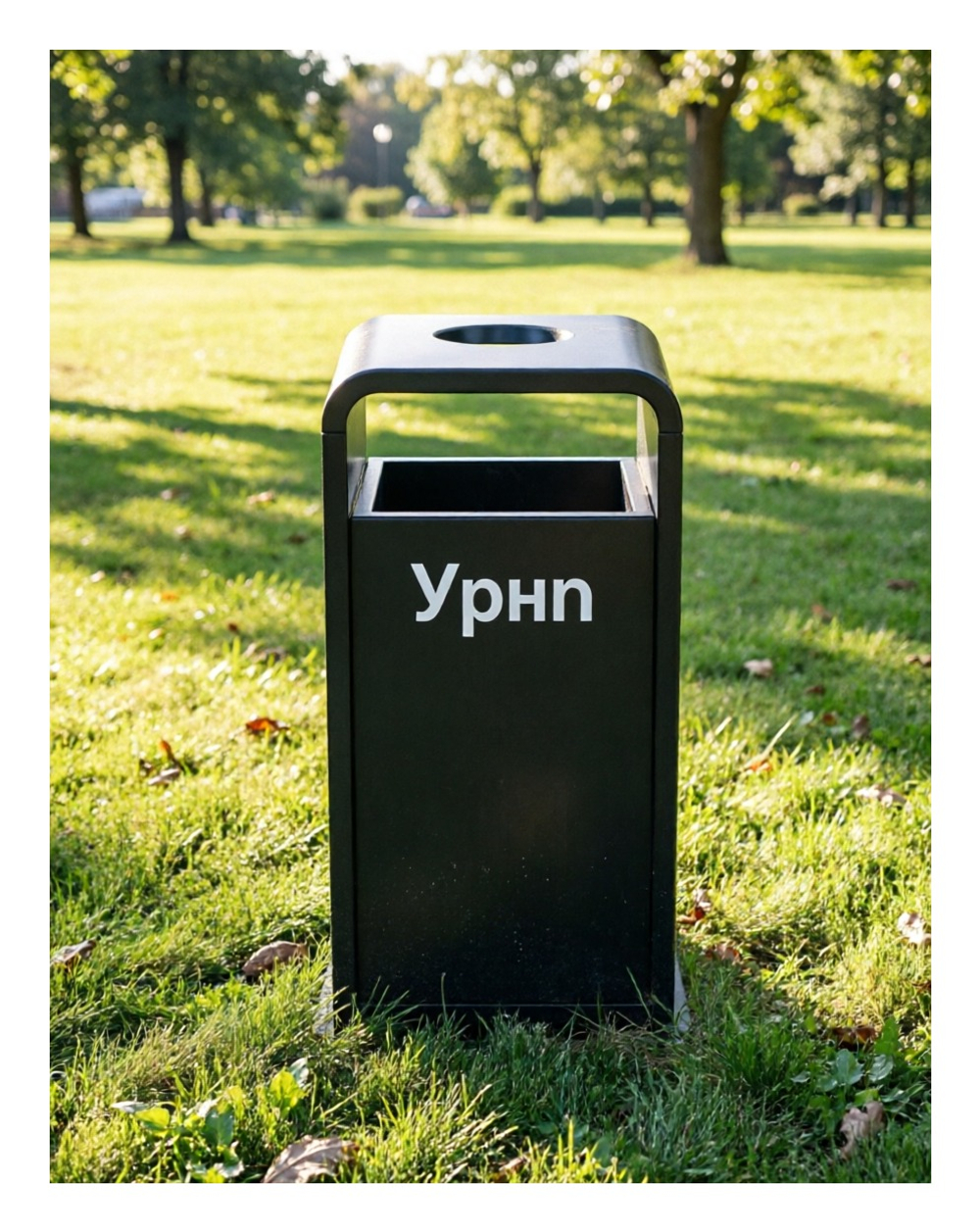 Урна