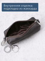 313 - Футляр для ключей