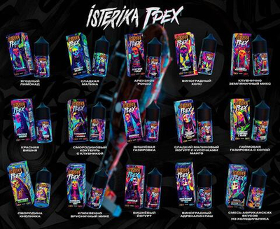 ISTERIKA x ГРЕХ 30 ML 20mg