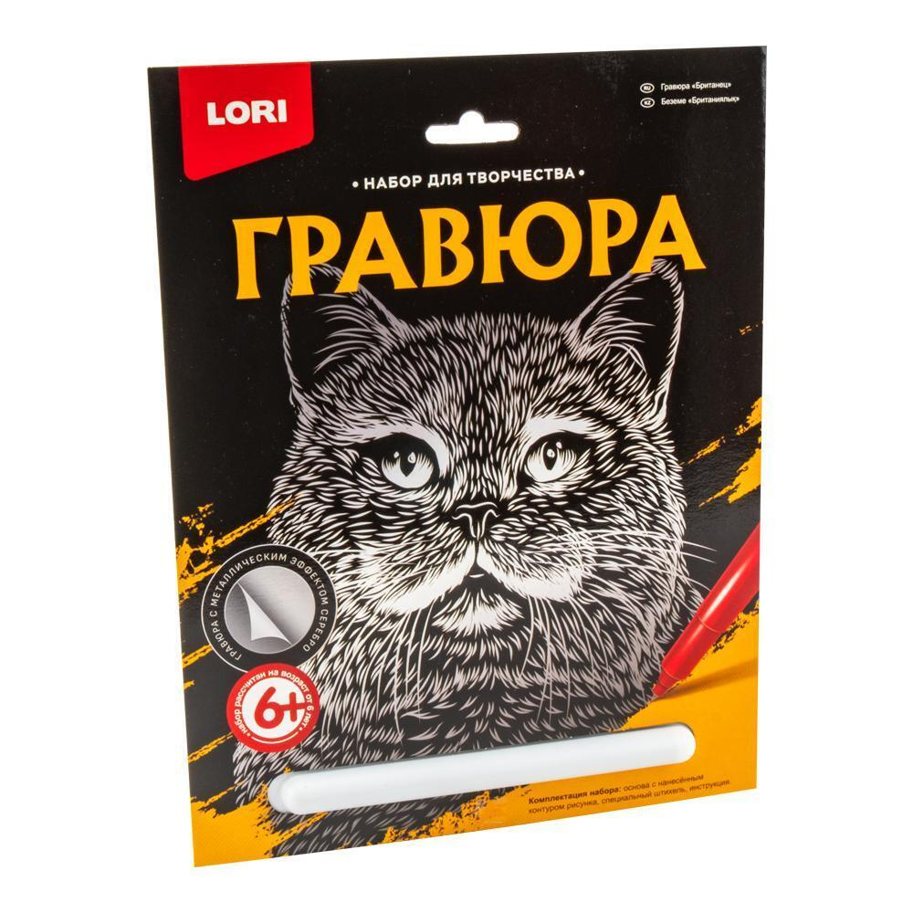 Гравюра серебро 18*24см "Британец" (Lori)