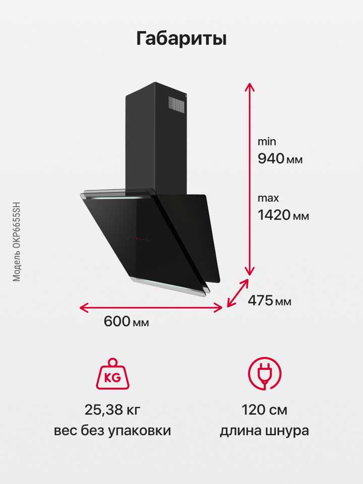 Наклонная вытяжка Hansa OKP6655SH