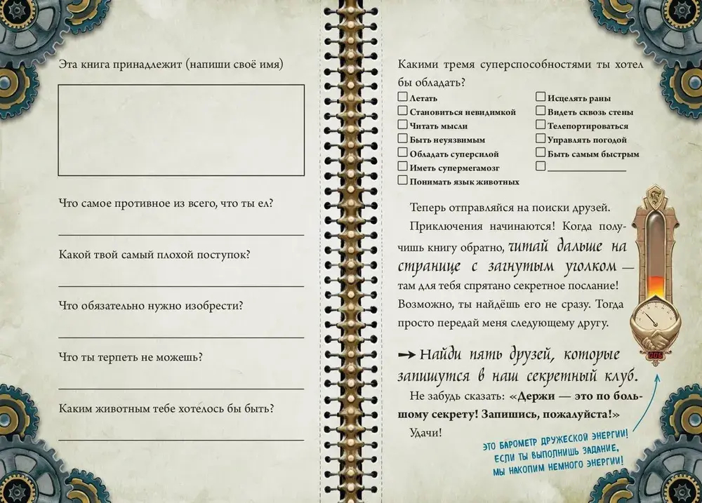 Маленькая злая книга. Специальное издание. Читай с друзьями!