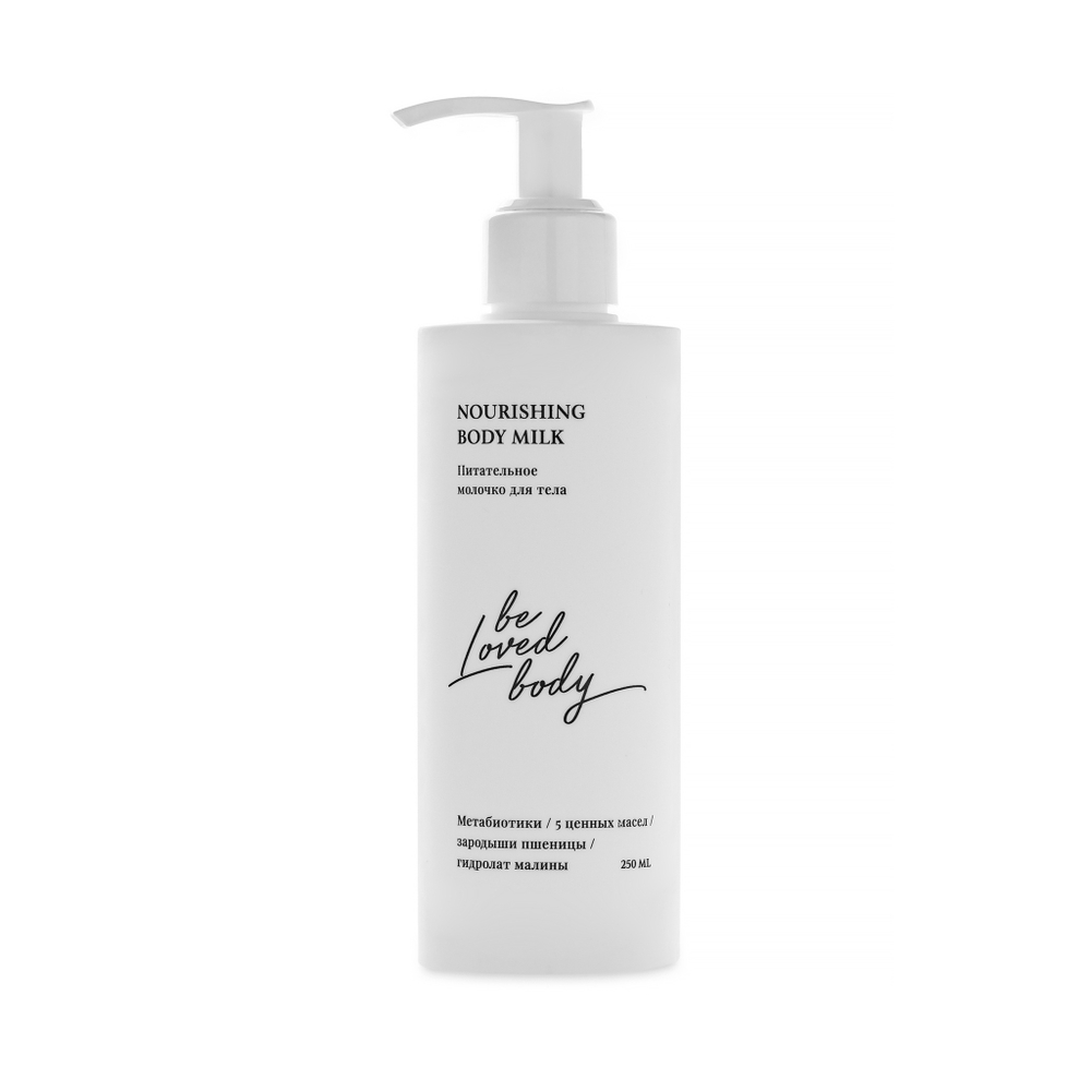 Питательное молочко для тела Nourishing, 250мл