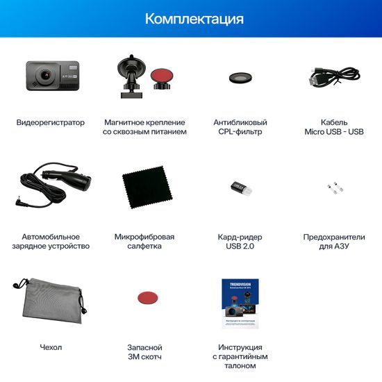 Видеорегистратор TrendVision DriveCam Real 4K GPS