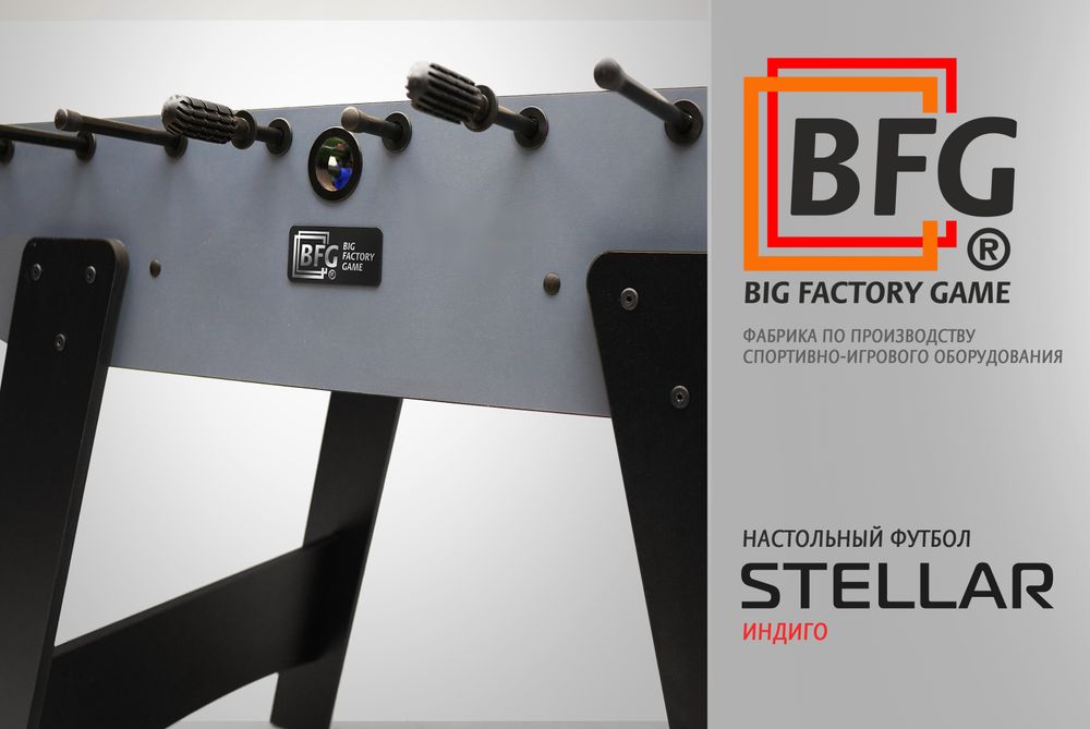 Настольный футбол / Кикер BFG Stellar (Индиго)