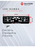 LED рамка. я люблю Ижевск.
