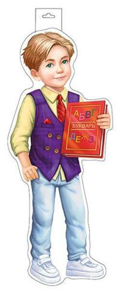 Плакат вырубной А3 "Мальчик с букварем" двухсторонний, ВД-лак Ф-16001 (Сфера)