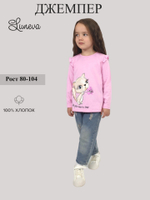 4-107-6 Джемпер для девочки