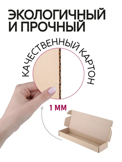 Коробка подарочная картонная 10 шт, 25х25х3