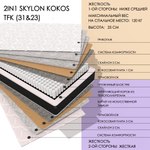 2in1 Skylon Kokos Tfk (31&23)