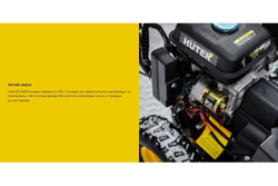 Снегоуборщик Huter SGC 4800 В
