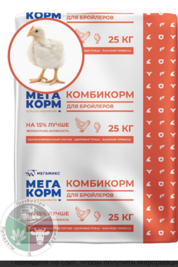 Комбикорм «Мегакорм» для бройлеров (Рост), 25 кг
