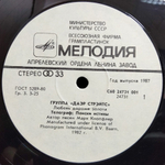 Группа "Даэр Стрэйтс" / Любовь Дороже Золота (LP)