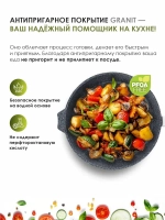 Сковорода "Мечта" Гранит со съемной ручкой и крышкой от 22см до 30см