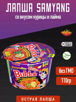 Лапша быстрого приготовления Buldak Habanero Lime