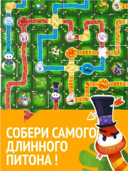 Настольная игра «Четыре хвоста»