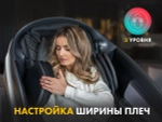 Массажное кресло FUJIMO 氣 GURU2 Бежевый