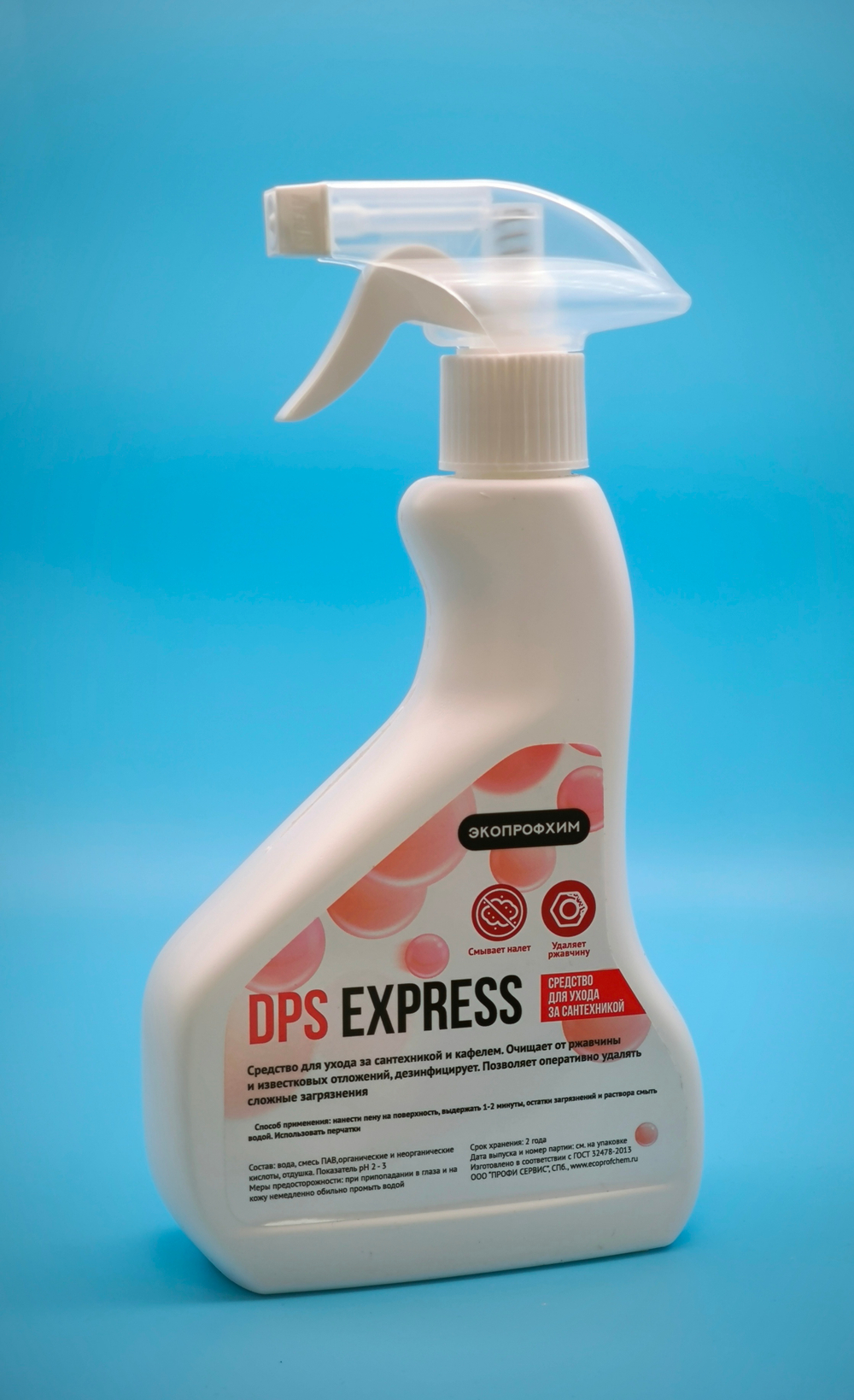 Активная пена для очистки сантехники DPS Express